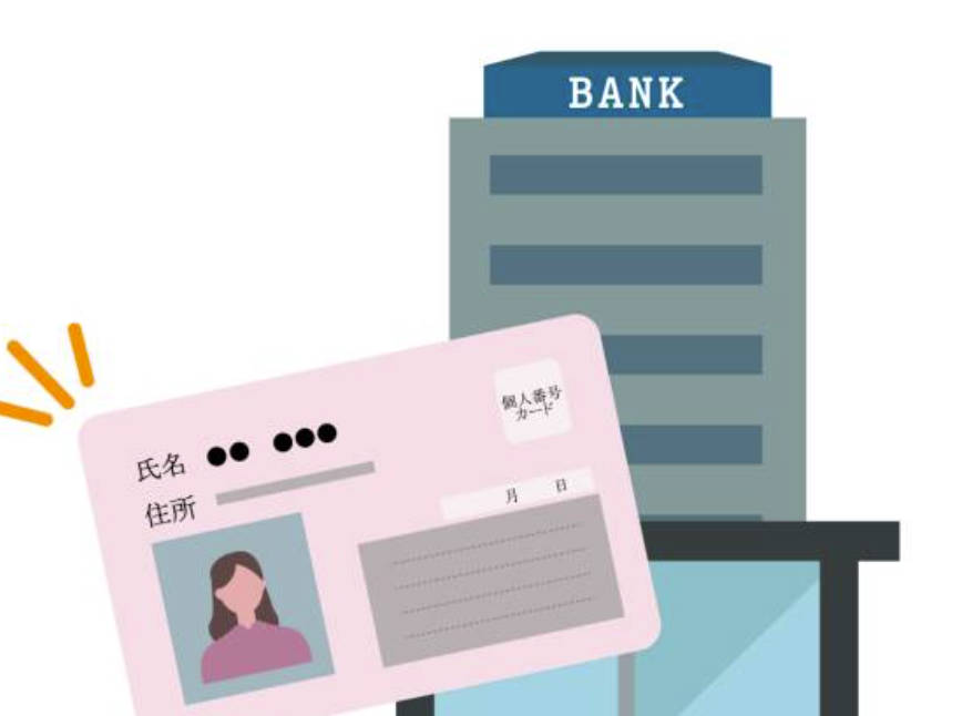 死亡銀行帳戶結清